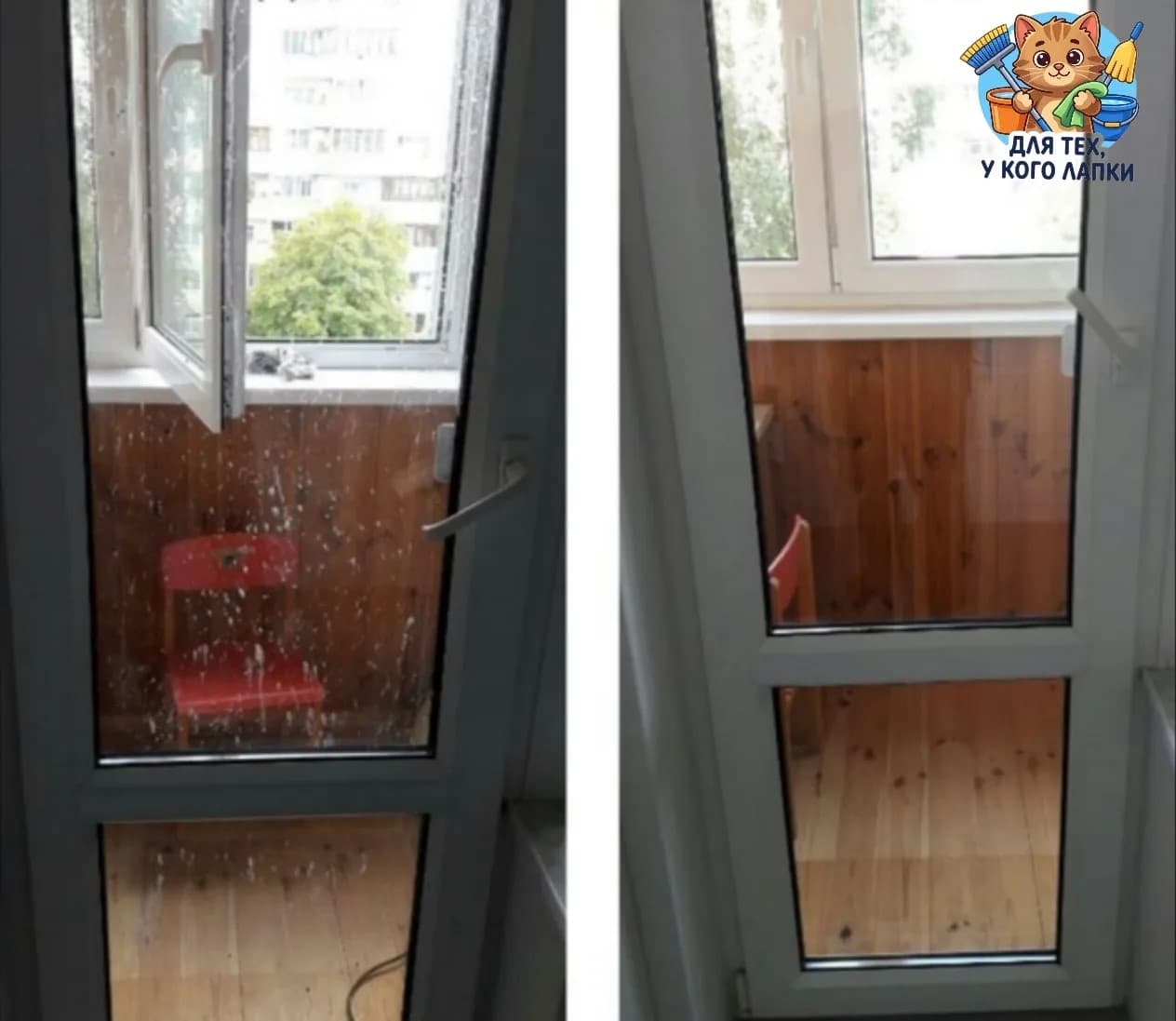 Результат мытья оконной двери: до и после