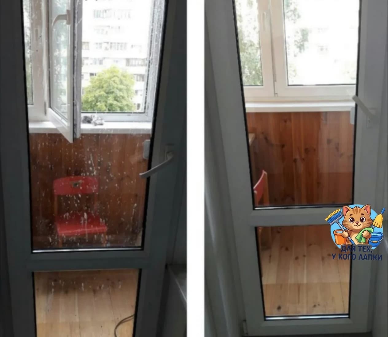 Ещё один результат мытья оконной двери: до и после